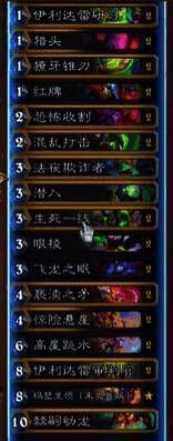 大哥瞎卡组界面