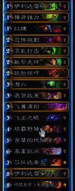 大哥套娃瞎卡组界面