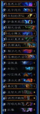 星灵法卡组界面