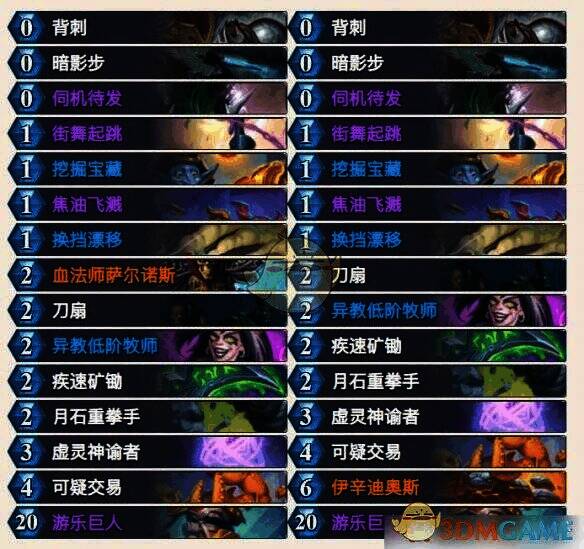 虚灵贼卡组界面