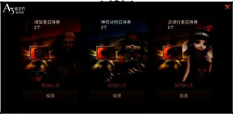 《战之刃：幸存者》主播招募相关画面