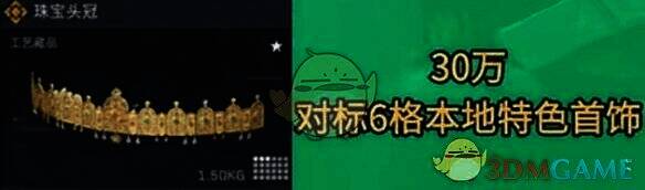 珠宝头冠物资图片