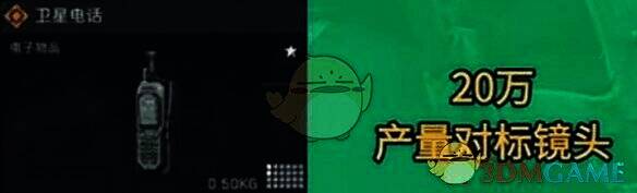 卫星电话物资图片