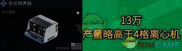 生化培养箱物资图片