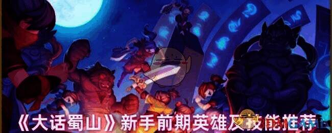 大话蜀山游戏画面