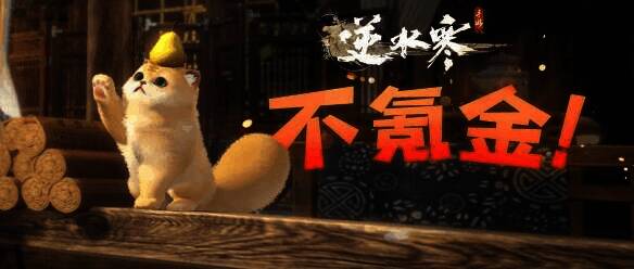 逆水寒手游画面展示