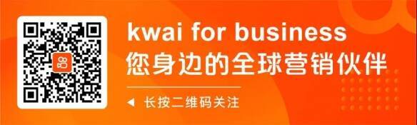 快手出海营销咨询二维码图