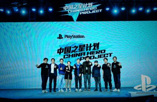 中国之星计划相关游戏图片