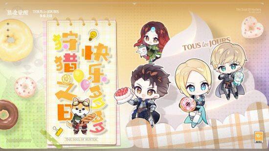 《猎魂觉醒》多乐之日联动主题小店外观