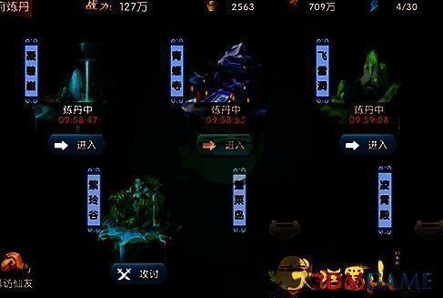 大话蜀山游戏界面