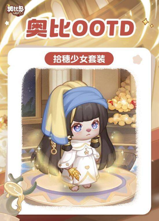 博物馆主题穿搭展示图5