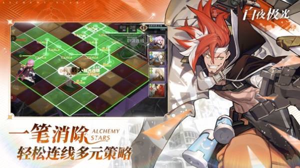 《白夜极光》游戏宣传图2