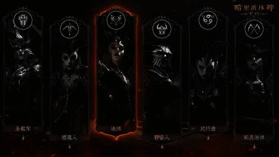 《暗黑破坏神：不朽》周年庆宣传图3