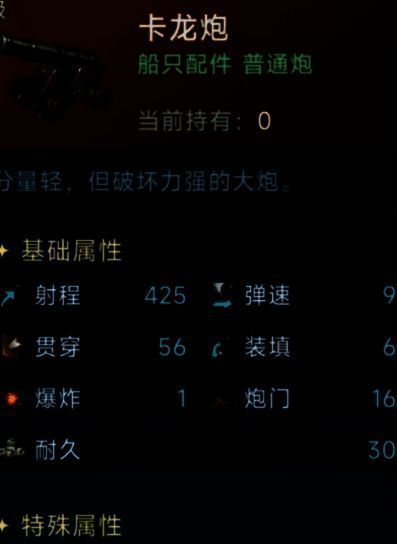 普通炮相关画面