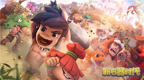 《新石器时代》游戏画面