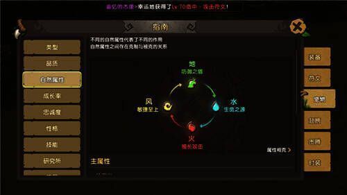 《新石器时代》宠物融合效果