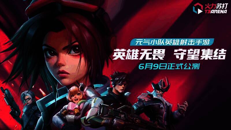 《火力苏打》游戏画面