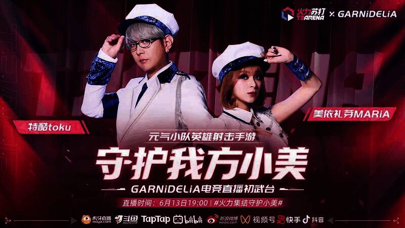 二手玫瑰为《火力苏打》宣传画面