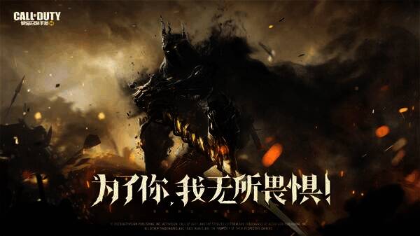 MP新模式竞技场相关宣传图