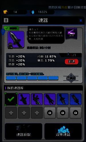 断水银刀魂器效果图片