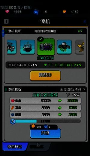 僚机推荐相关图片