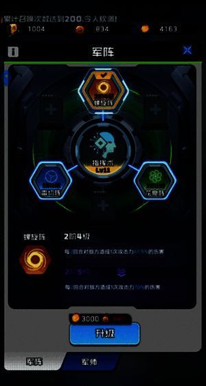 军阵推荐相关图片