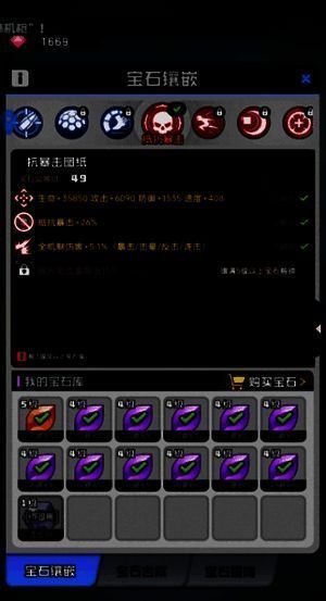 宝石红色防暴击阵相关图片