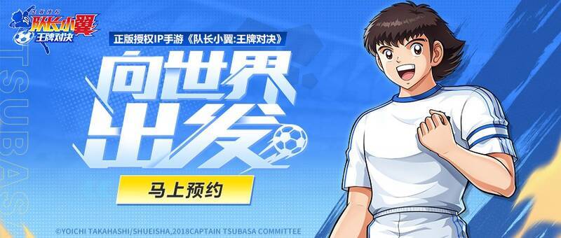 《队长小翼:王牌对决》游戏画面1