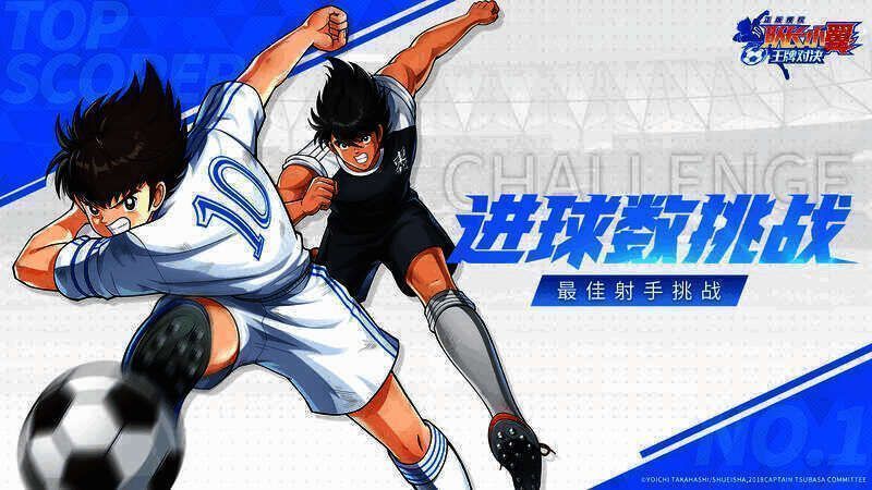 《队长小翼:王牌对决》游戏福利画面