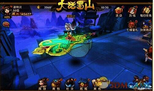 大话蜀山伙伴展示