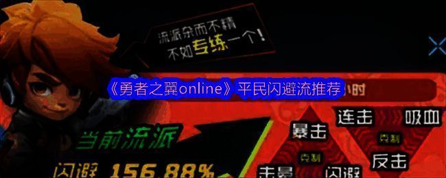 勇者之翼online游戏相关配图