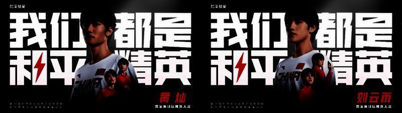 和平精英亚运征途相关图片2