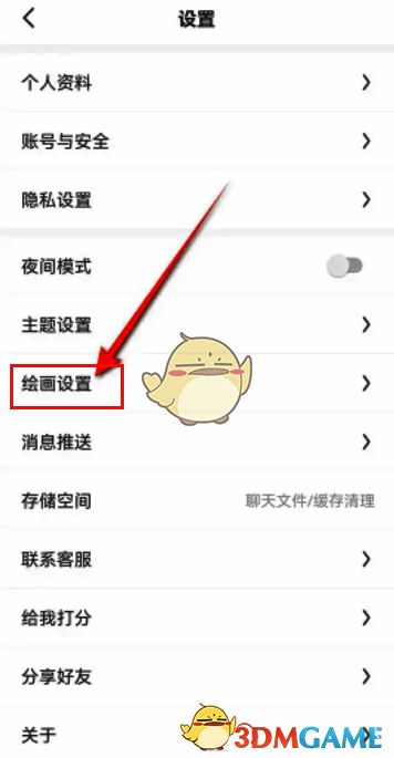1669601614019074067.png 画世界设置界面中绘画设置选项图