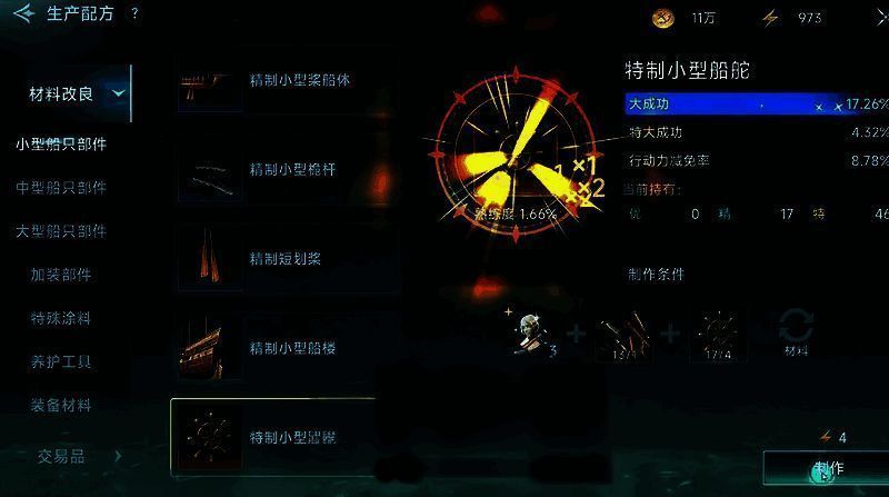 大航海时代传说相关配图5