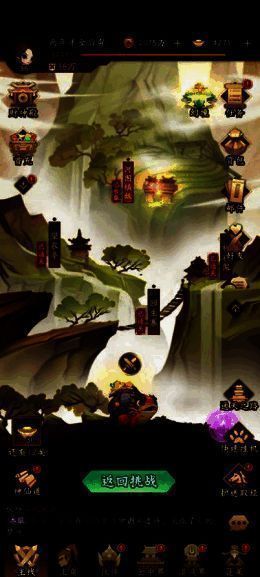 《神仙道3》相关画面3