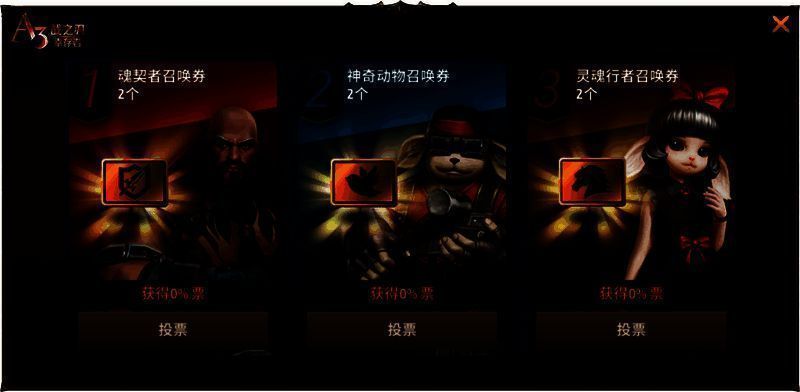 《战之刃：幸存者》福利活动宣传图