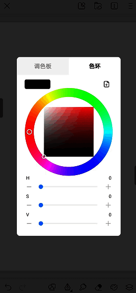 画世界色环界面展示图