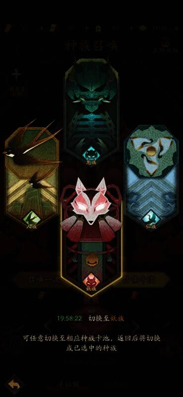 《神仙道3》寻仙阁界面图片