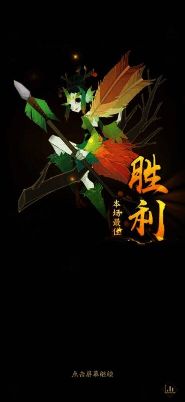 《神仙道3》渡劫挑战成功画面