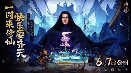 《神仙道3》玩家带领神仙小弟画面