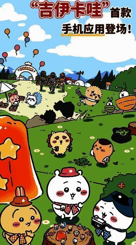 游戏野餐区域配图