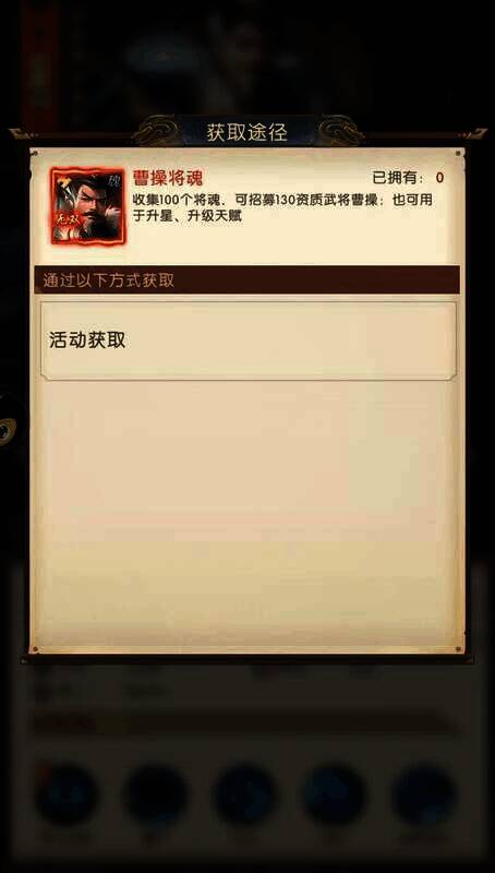 曹操相关技能或属性展示图