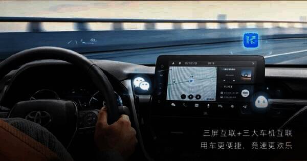 2023款凯美瑞智能语音交互系统展示图