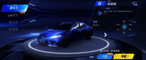 游戏内B车广汽丰田凯美瑞展示图