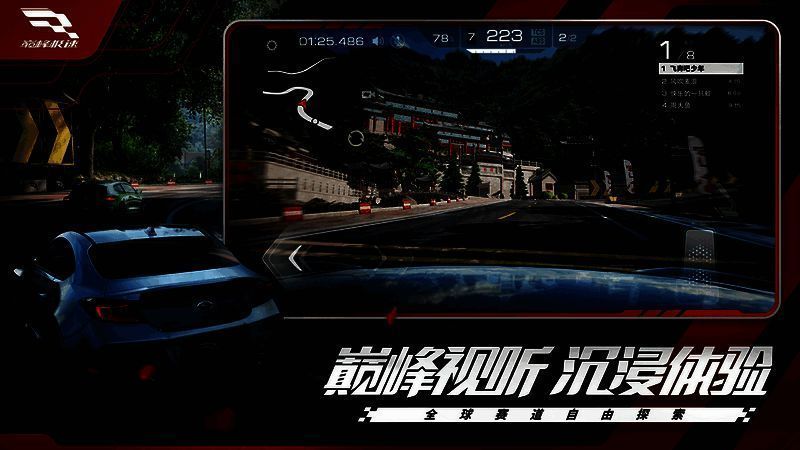 《巅峰极速》与艾福杰尼合作宣传图2