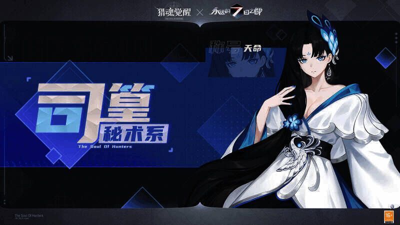 猎魂礼包展示画面