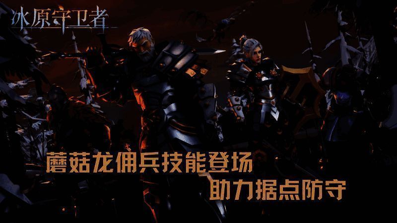 蘑菇龙战斗佣兵技能界面