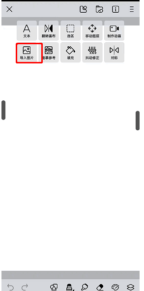 画世界导入参考图的操作示意图