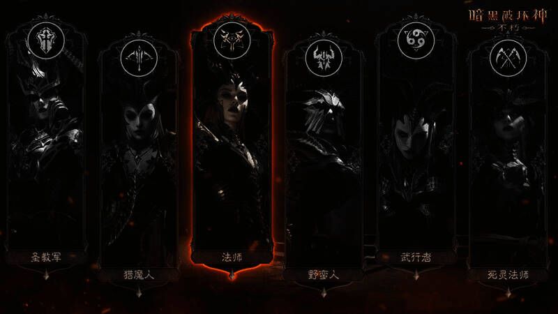 《暗黑破坏神4》联动外观【湮灭遗族】展示图