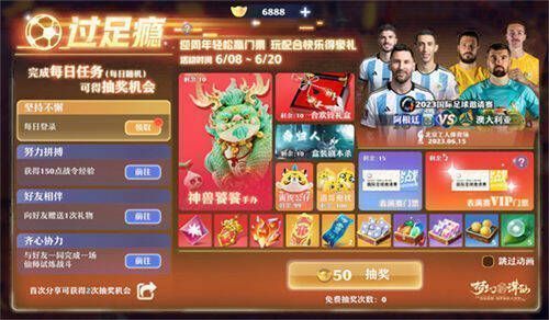 游戏内活动画面